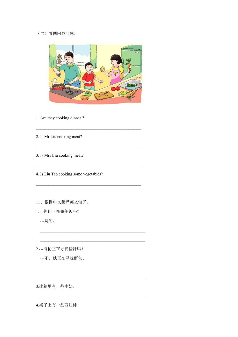 【精品】Unit6 Grammar time(练习及解析)译林版(三起)-五年级英语下.doc_第2页