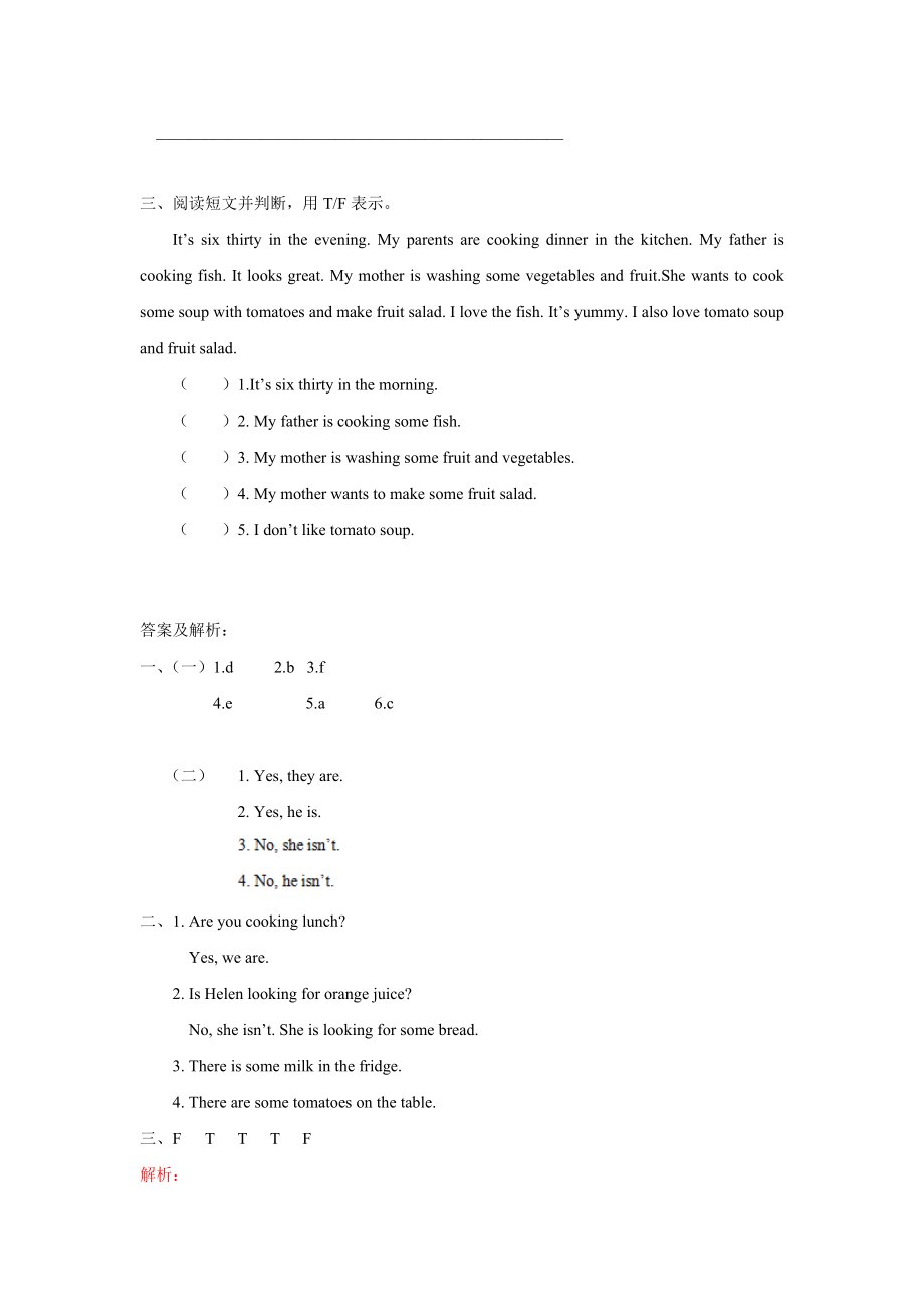 【精品】Unit6 Grammar time(练习及解析)译林版(三起)-五年级英语下.doc_第3页