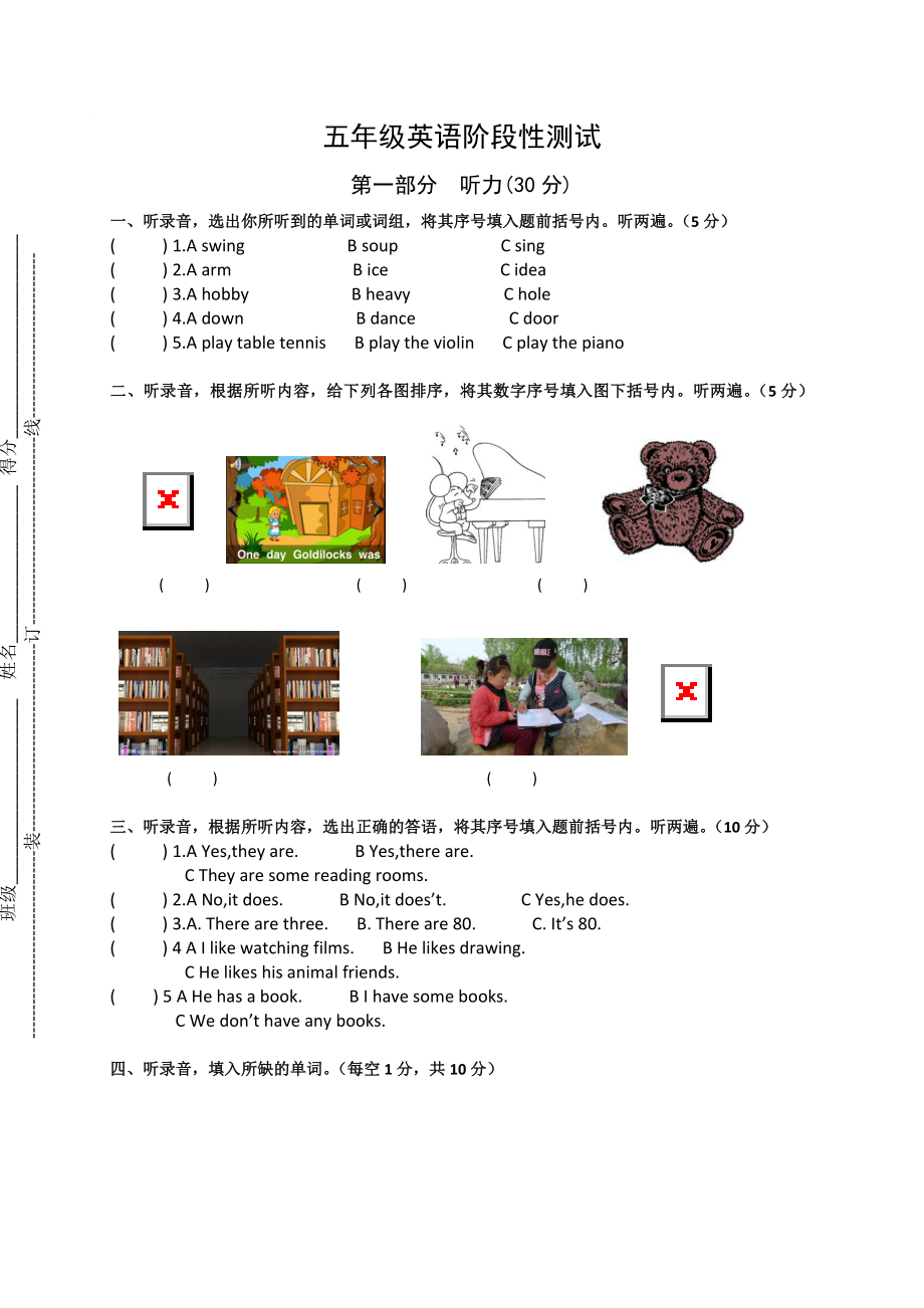 五年级上英语阶段性测试-轻松夺冠-译林版（三起）（无答案）.doc_第1页