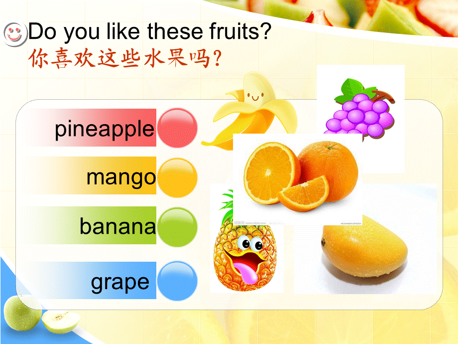 （译林版） 四年级英语上册《Unit 2 Let's make a fruit salad》ppt课件1.ppt_第3页