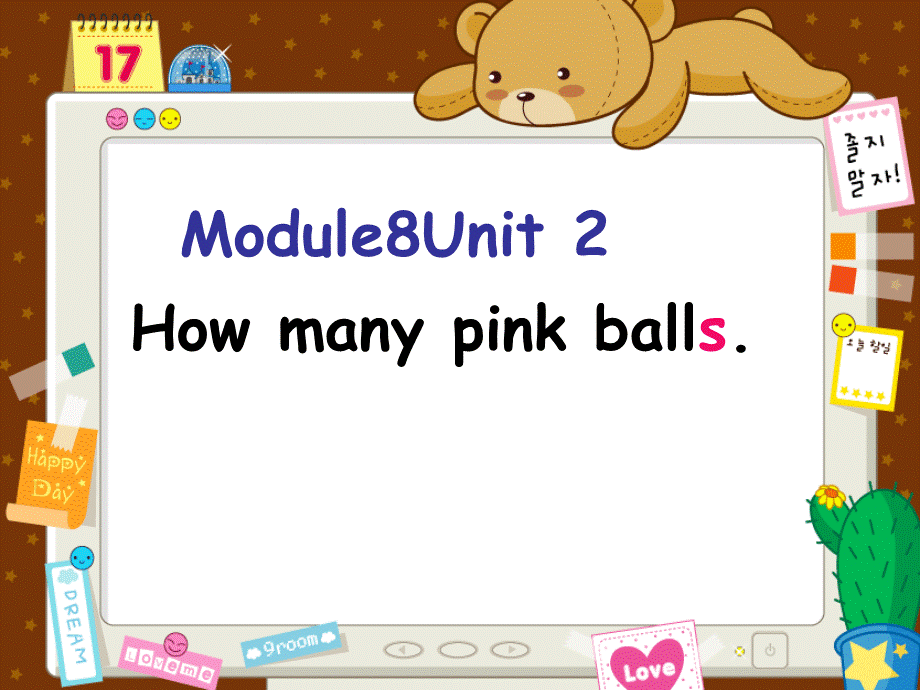 外研版（一起）一上Module 8《Unit 2 How many pink balls》ppt课件4.ppt_第1页