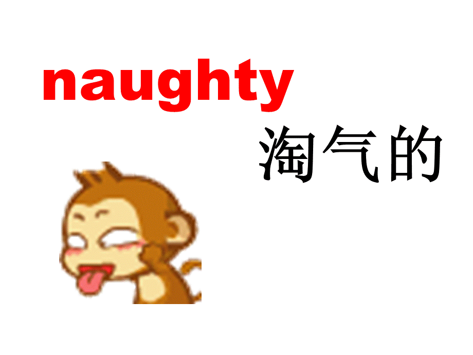 Module 3《Unit 1 These ducks are very naughty》ppt课件1.ppt_第2页