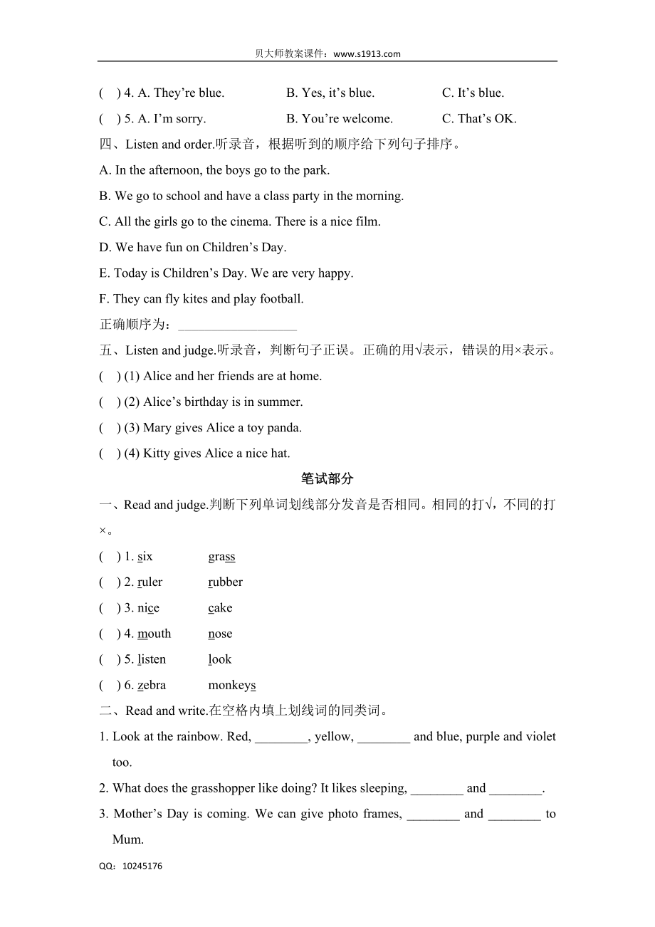 三年级下册英语试题-期末测试卷 牛津上海版（三起）（含答案）.doc_第2页