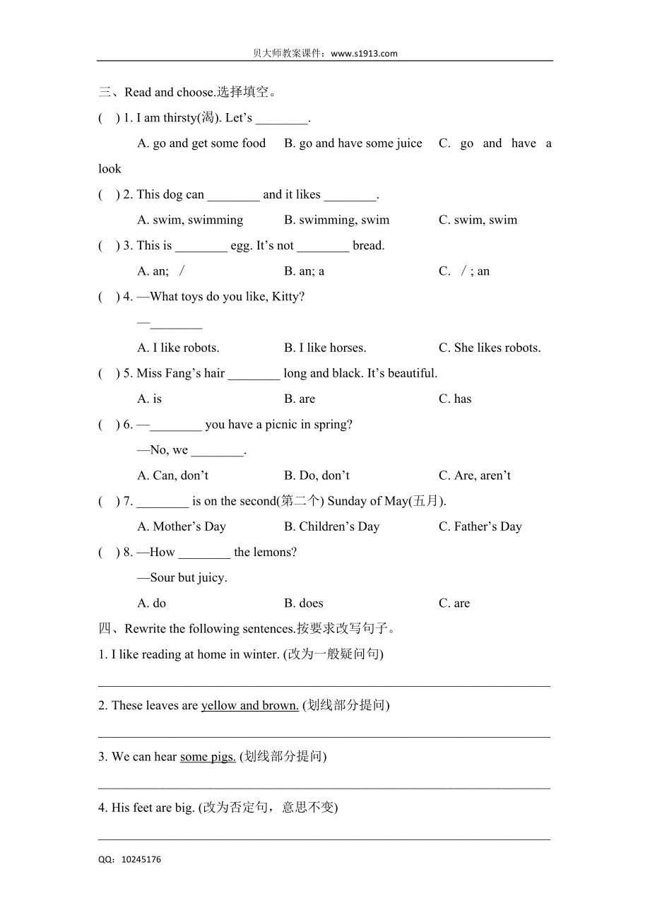 三年级下册英语试题-期末测试卷 牛津上海版（三起）（含答案）.doc_第3页