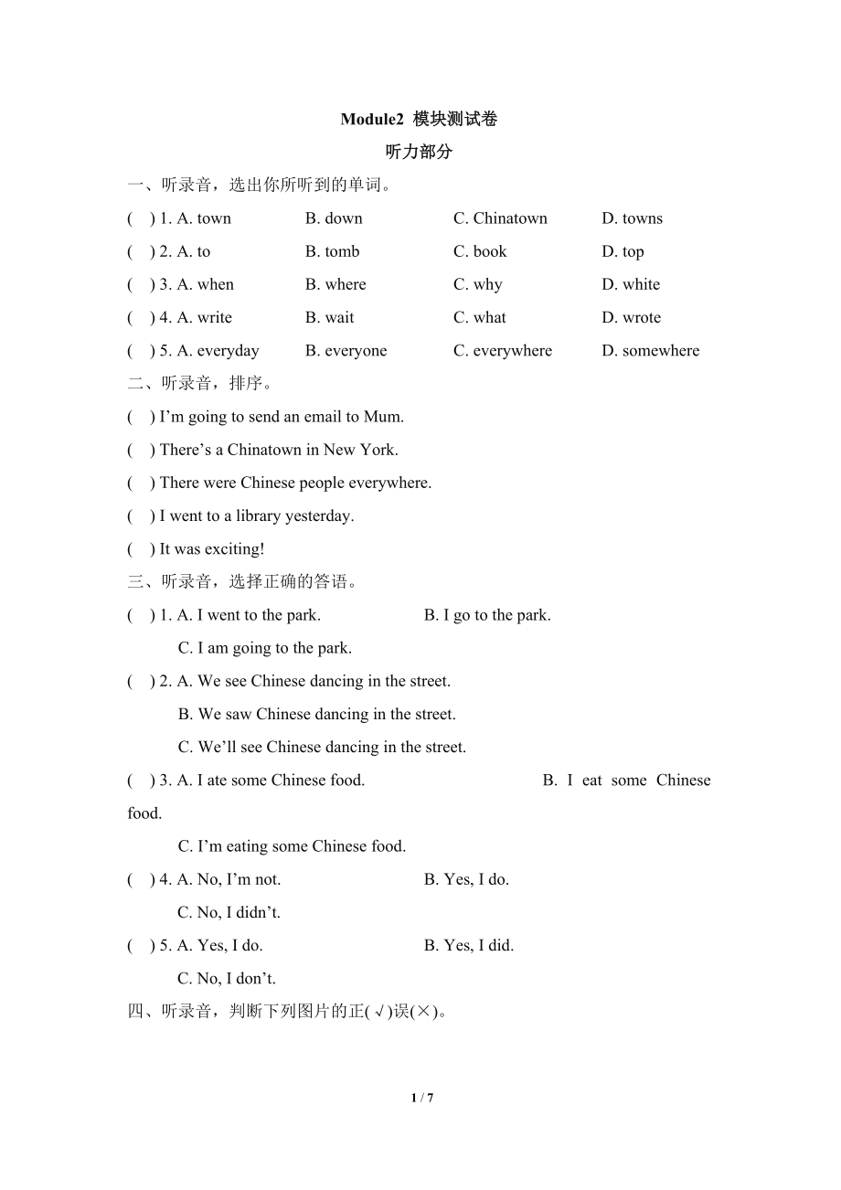 Module2_模块测试卷.doc_第1页