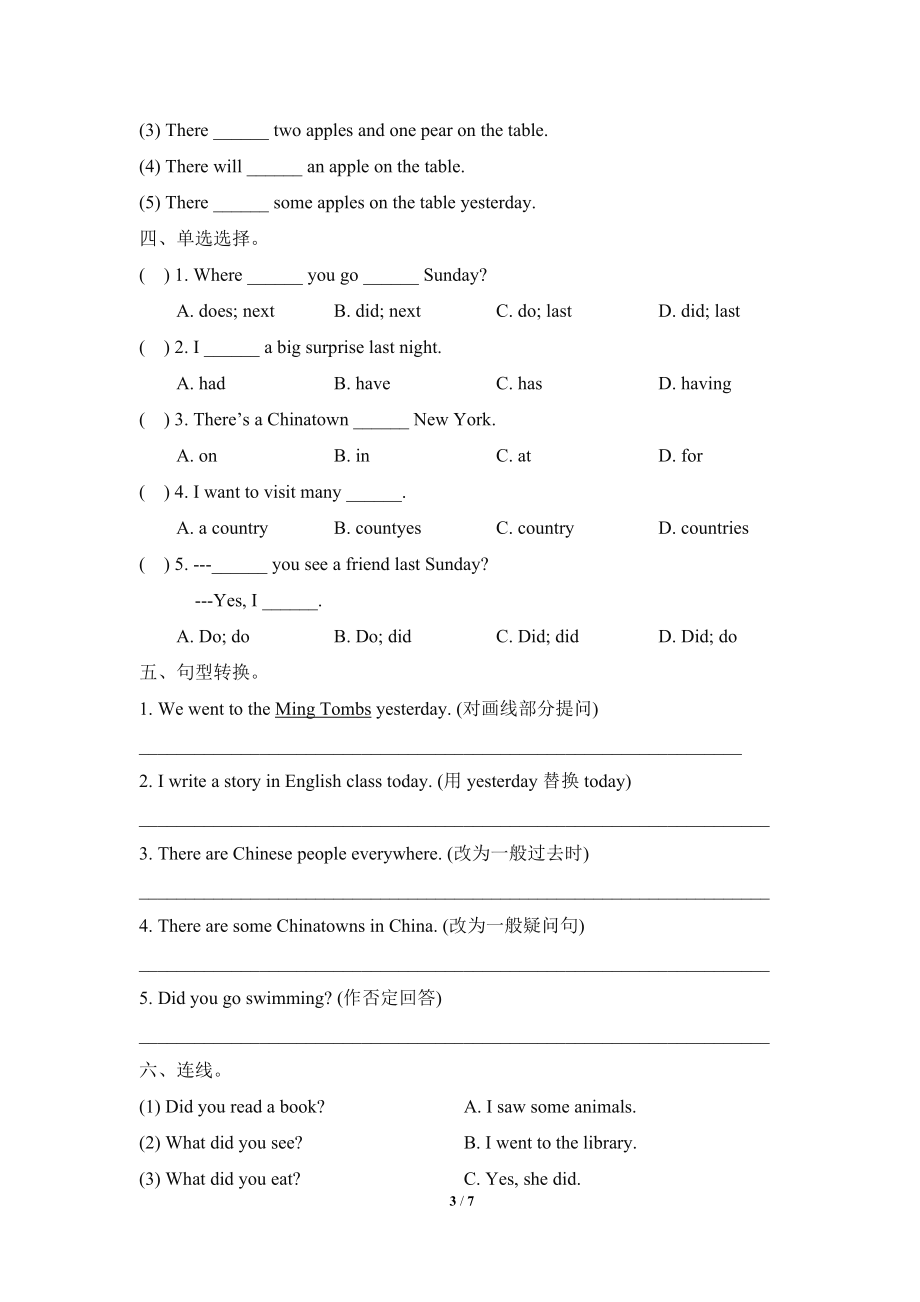 Module2_模块测试卷.doc_第3页