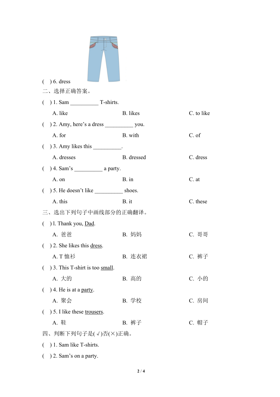 Module4_模块测试卷.doc_第2页