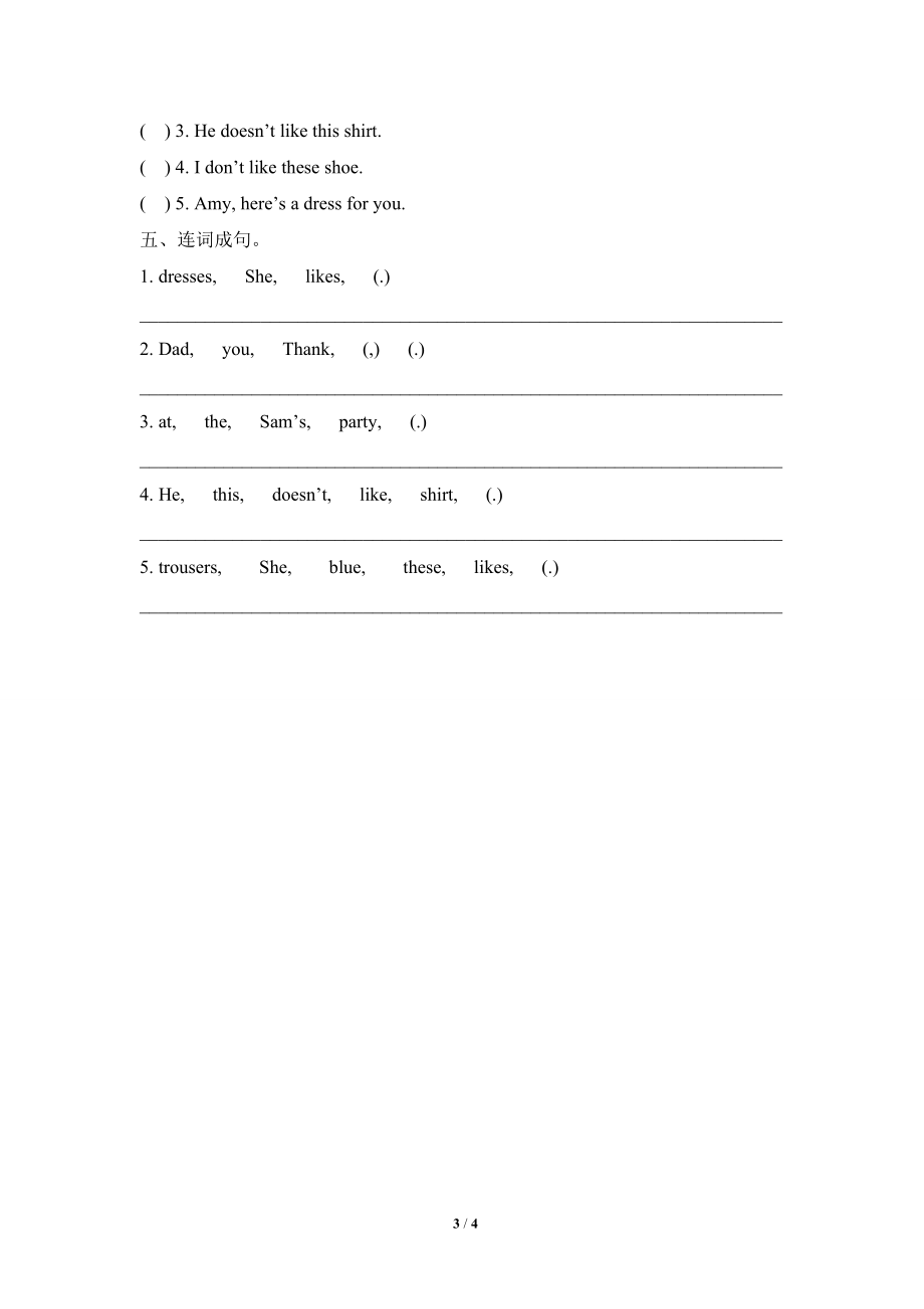 Module4_模块测试卷.doc_第3页