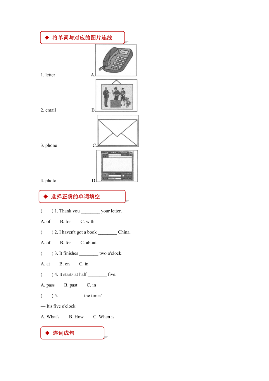 外研版小学英语（一年级起点）六年级上册【同步练习】Module 6 Unit 2.docx_第2页