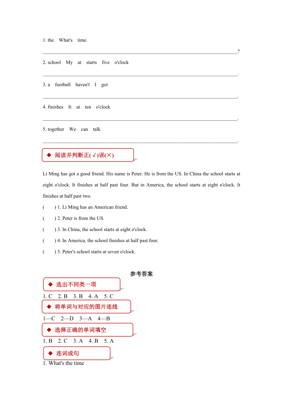 外研版小学英语（一年级起点）六年级上册【同步练习】Module 6 Unit 2.docx_第3页