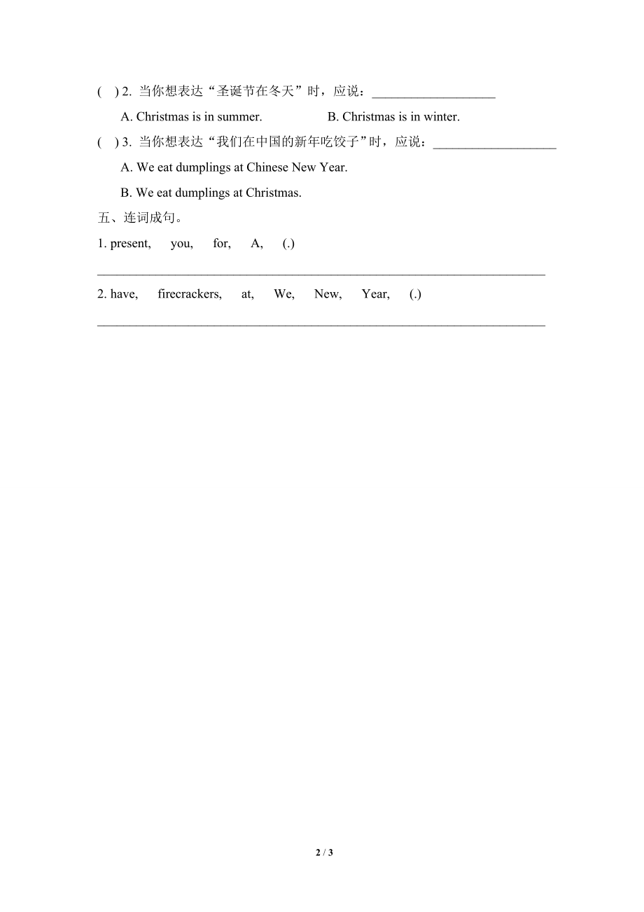 Module10_模块测试卷.doc_第2页