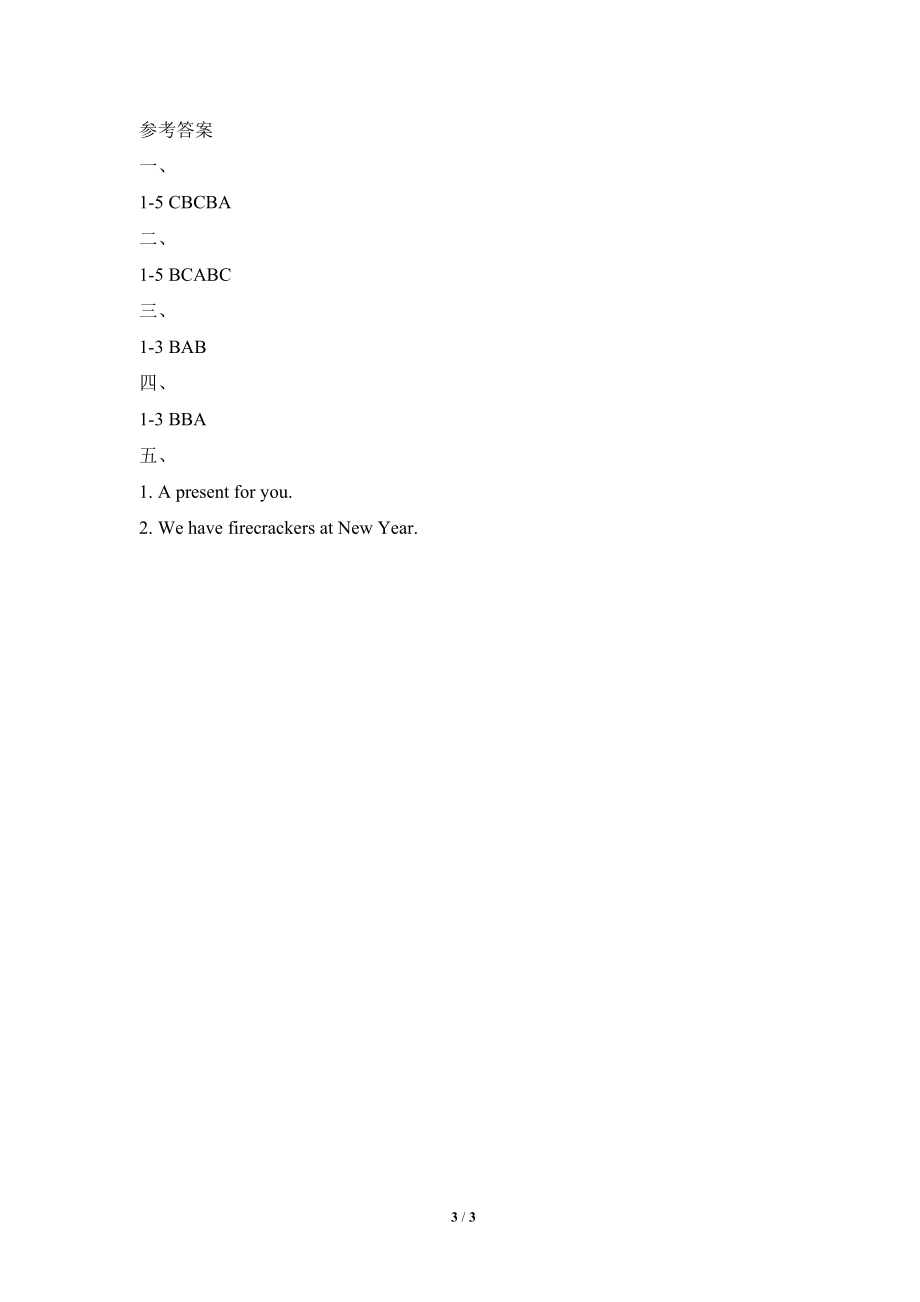 Module10_模块测试卷.doc_第3页