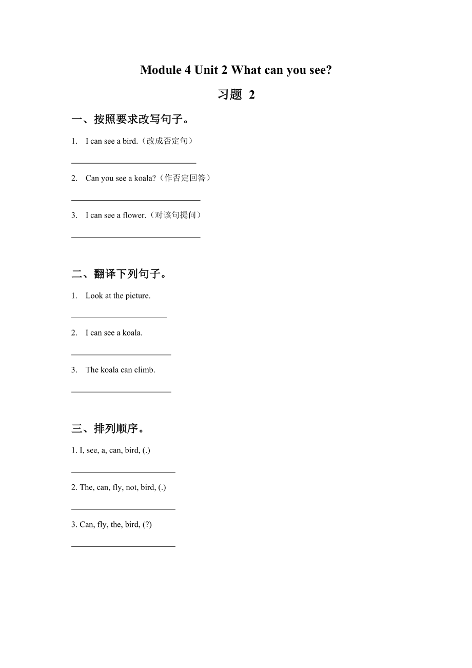 Module 4 Unit 2 What can you see 习题 2.doc_第1页