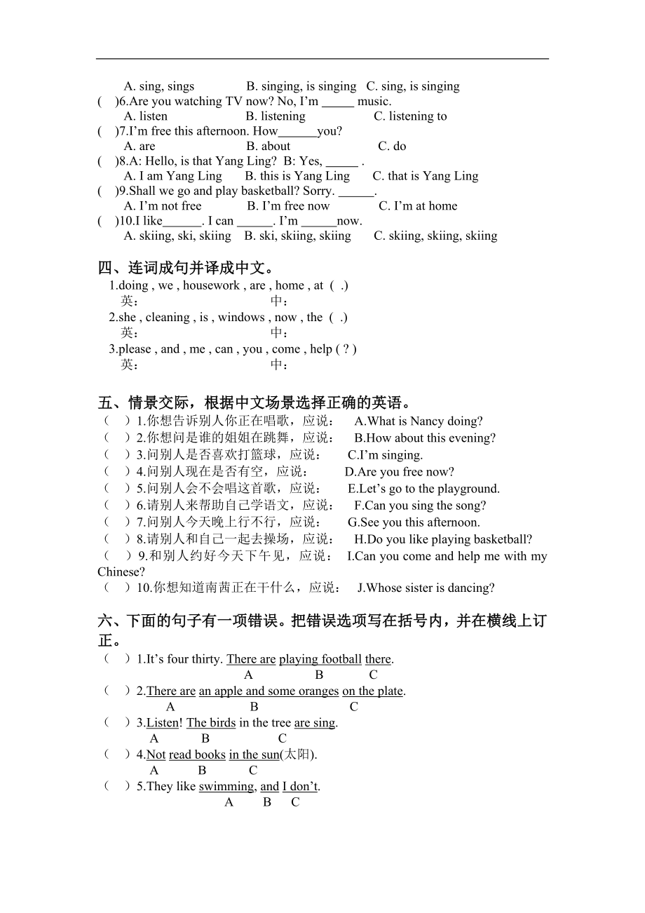 外研版(一起)五年级英语下册-Module-2-Unit-1-练习题.doc_第2页