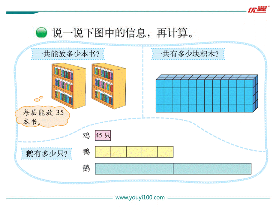 第6课时 买矿泉水.ppt_第3页