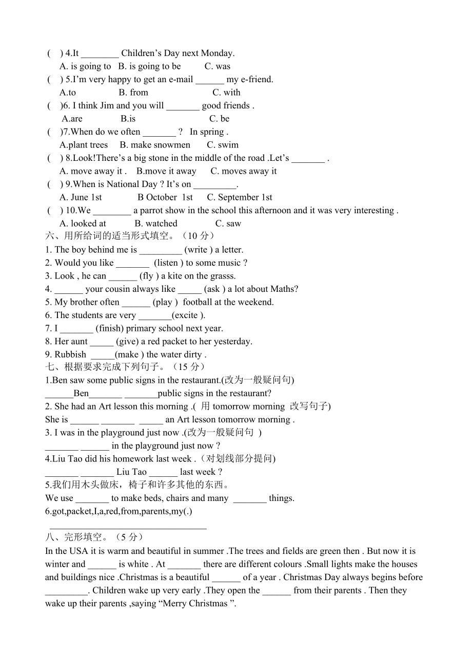 2015-2016学年度译林版六年级英语上册期末试卷及答案.doc_第2页