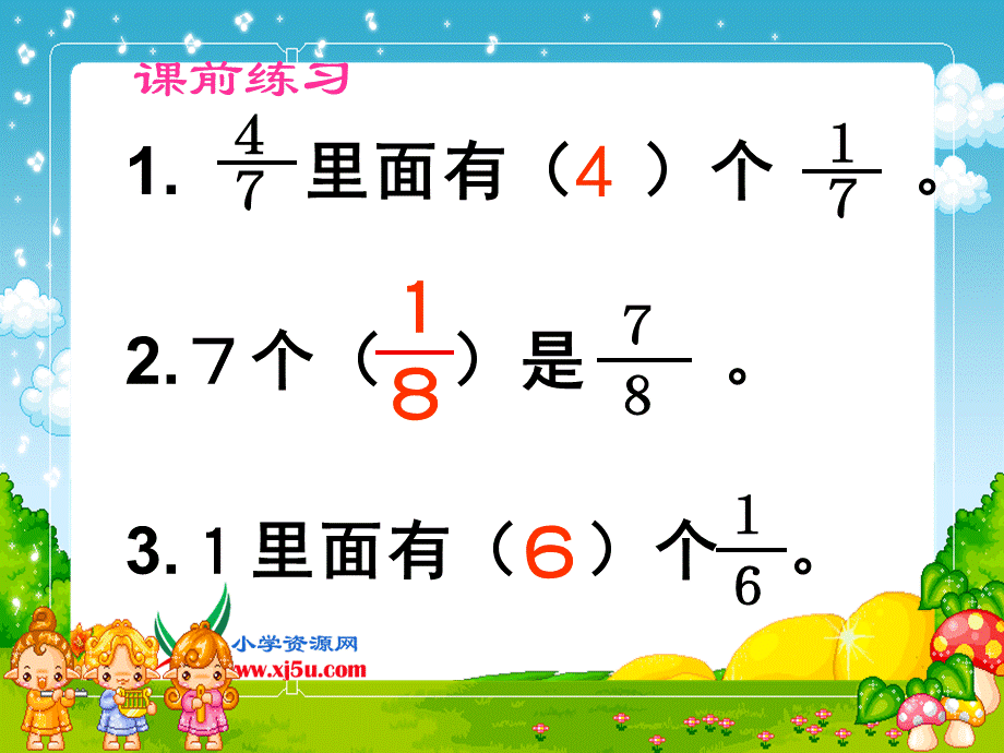 沪教小学数学四上《6.2分数》PPT课件 分数的大小比较 (3).ppt_第3页