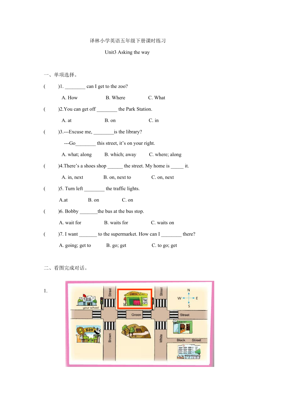 【精品】Unit3 Checkout time & Ticking time(练习及解析)译林版(三起)-五年级英语下.doc_第1页