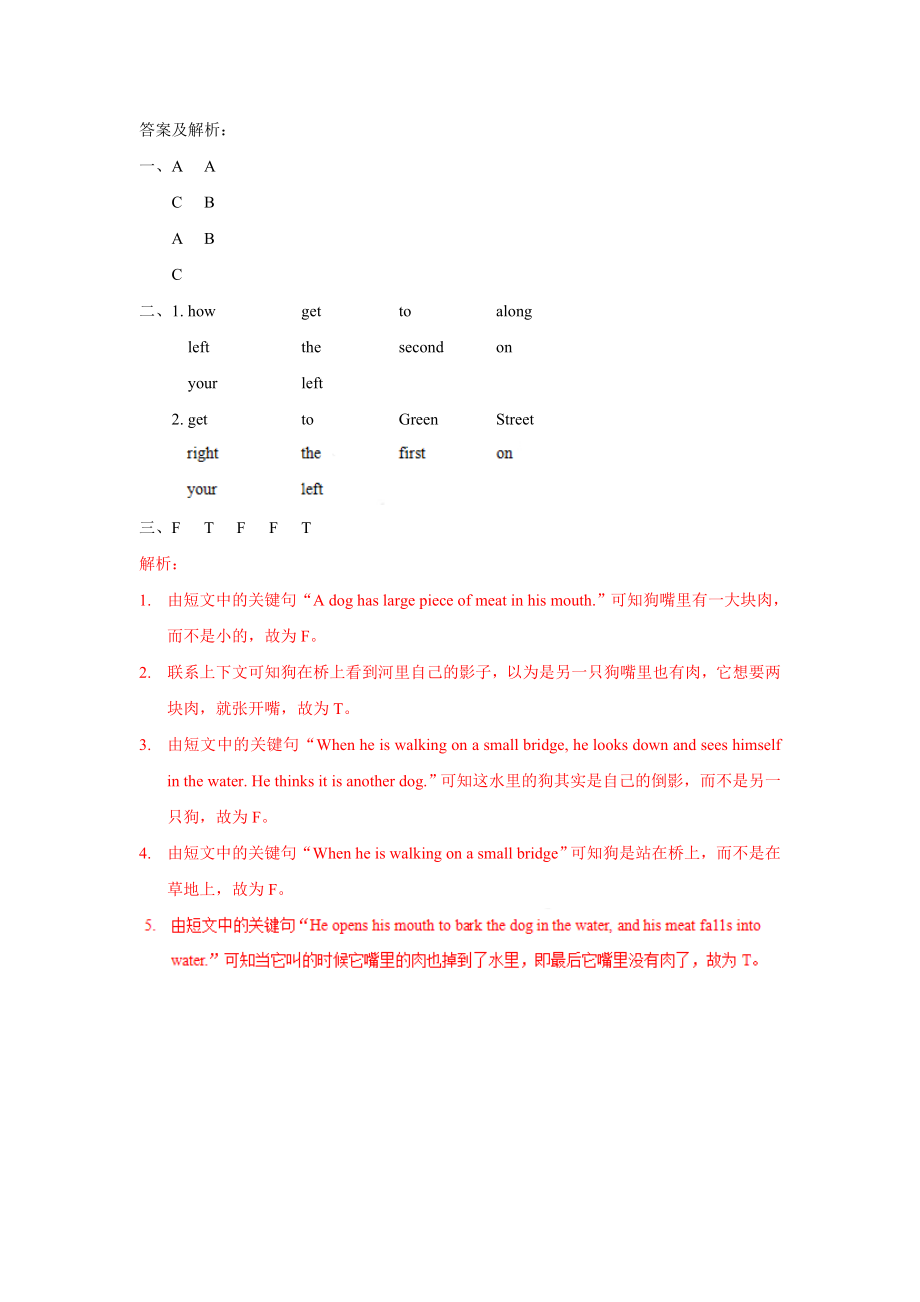 【精品】Unit3 Checkout time & Ticking time(练习及解析)译林版(三起)-五年级英语下.doc_第3页