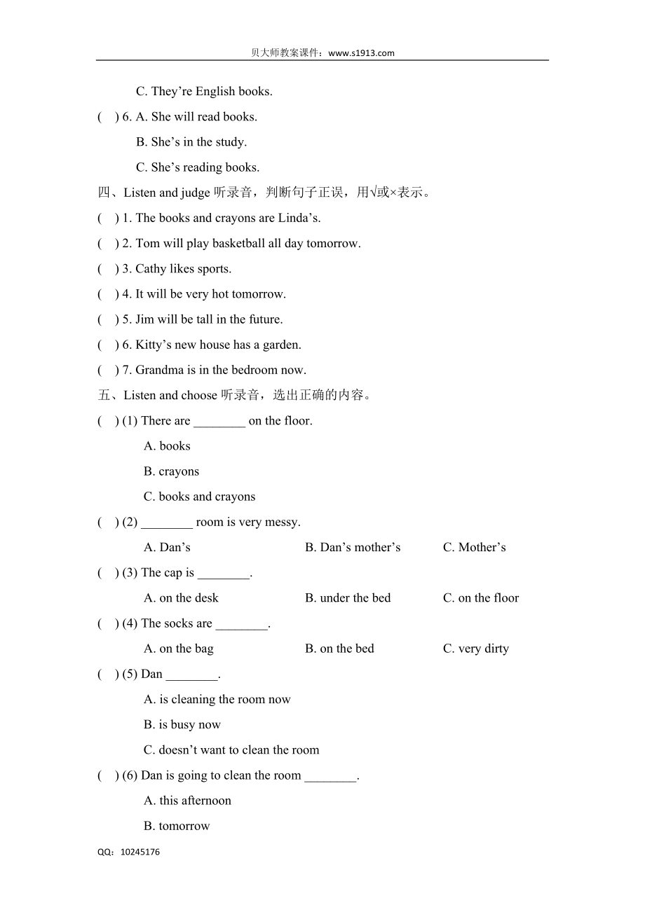 五年级下册英语试题-Module1 changes and differences 基础测试卷牛津上海版（三起）（含答案）.doc_第2页