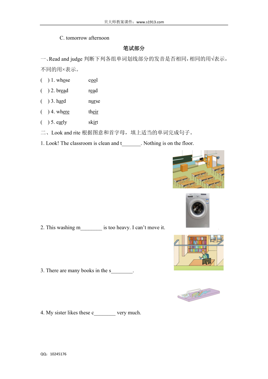 五年级下册英语试题-Module1 changes and differences 基础测试卷牛津上海版（三起）（含答案）.doc_第3页