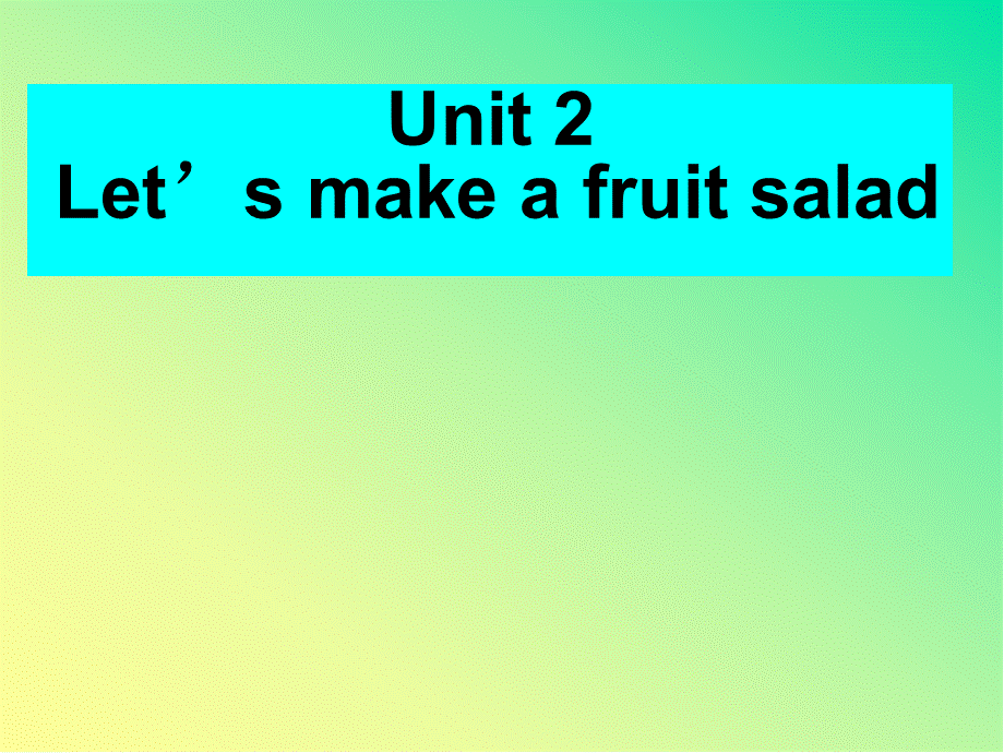 （译林版） 四年级英语上册《Unit 2 Let's make a fruit salad》ppt课件9.ppt_第1页