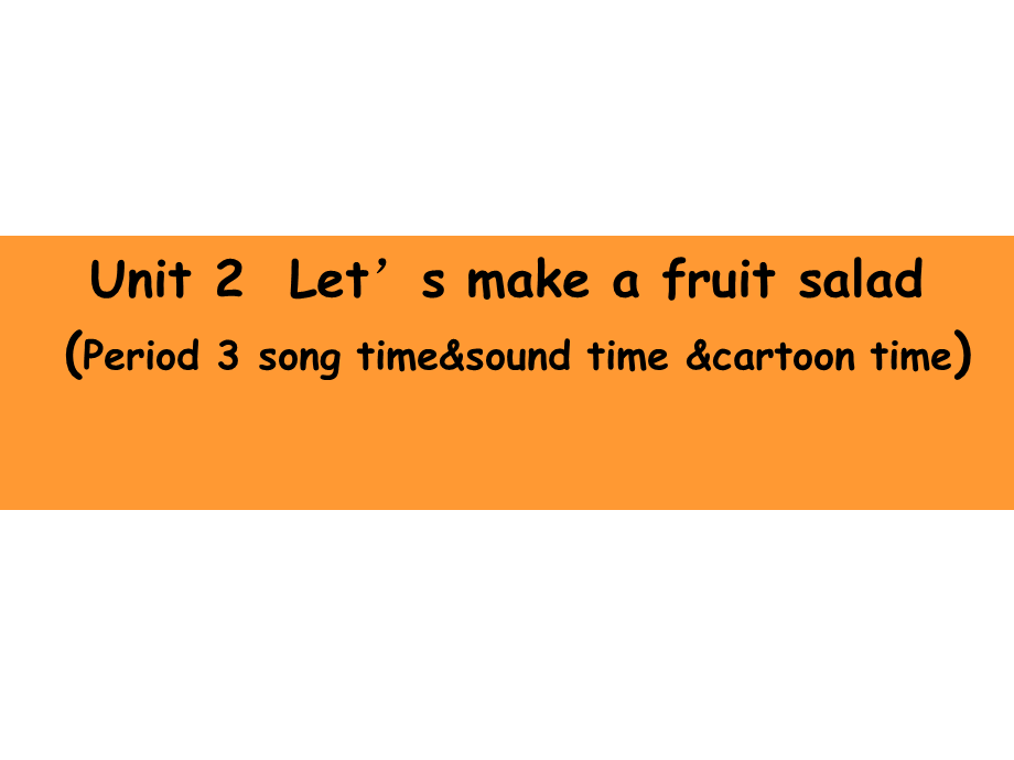 （译林版） 四年级英语上册《Unit 2 Let's make a fruit salad》ppt课件6.ppt_第1页