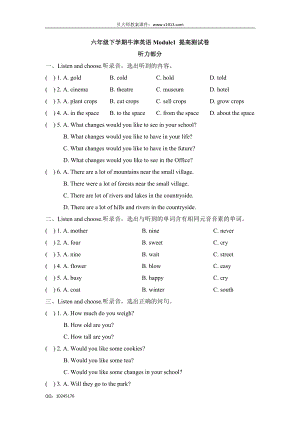 六年级下册英语单元测试 Module1 Changes and differences提高测试卷 牛津上海版（含答案）.doc