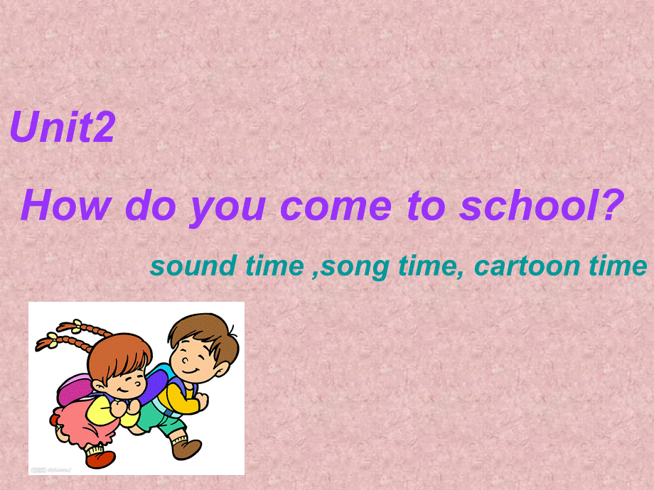 牛津译林版小学英语五下《Unit 2 How do you come to school》PPT课件 (1).ppt_第1页