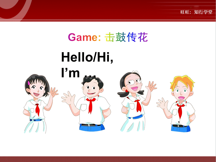 牛津上海版三上Unit 1《Hello》（第2课时）ppt课件[旺旺：知行学堂].ppt_第3页