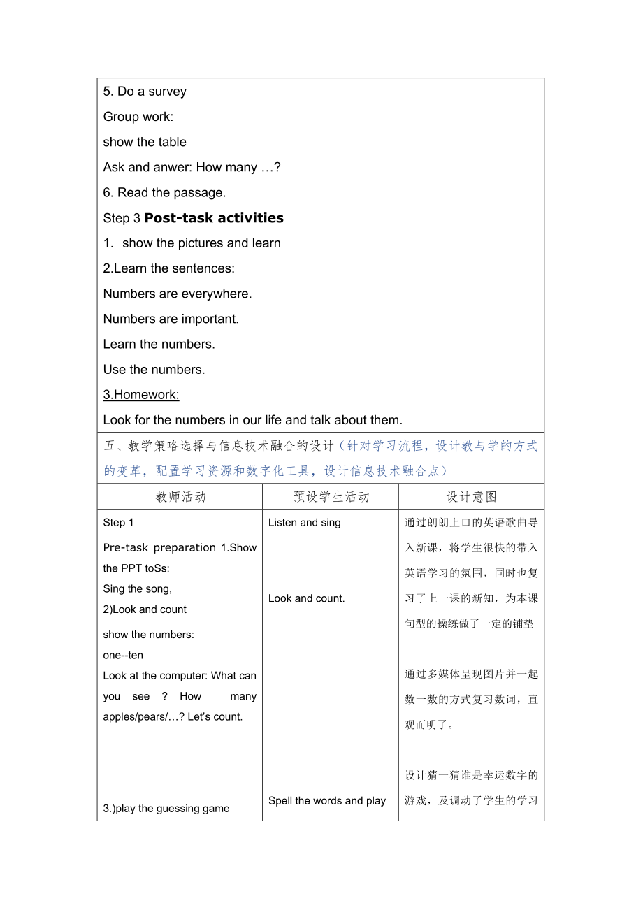 【沪教牛津版（三起）】三年级上册英语教案 Unit-10-Numbers.doc_第3页