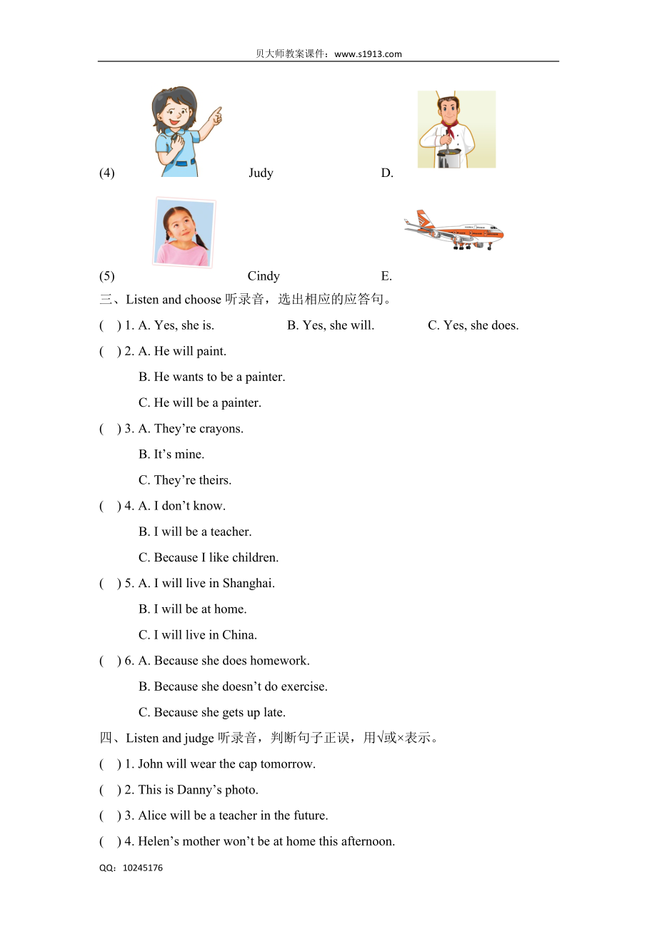 五年级下册英语单元测试-Unit3 In the future （牛津上海版含答案）.doc_第2页