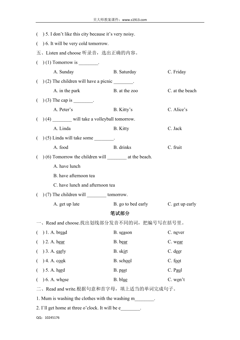 五年级下册英语单元测试-Unit3 In the future （牛津上海版含答案）.doc_第3页