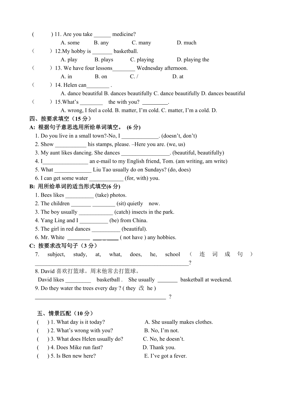 牛津小学英语5B期中测试卷.doc_第3页