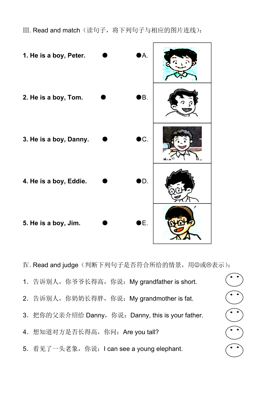 上海版牛津英语二年级上册Module 2 Unit 2练习题及答案.doc_第2页