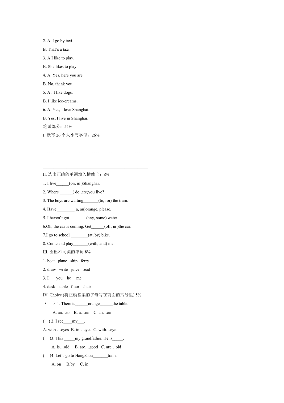 牛津英语二年级2A M1~M4测试题.doc_第2页