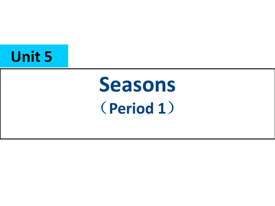 江苏译林版四年级英语下册《unit 5 seasons》ppt课件3.ppt_第1页