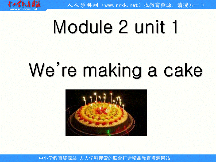 Module 2 Unit 1 We’re making a cake (3).ppt_第1页