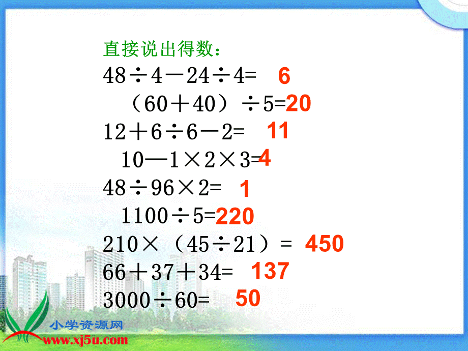 沪教小学数学四下《1.4愉快的寒假》PPT课件 (2).ppt_第3页