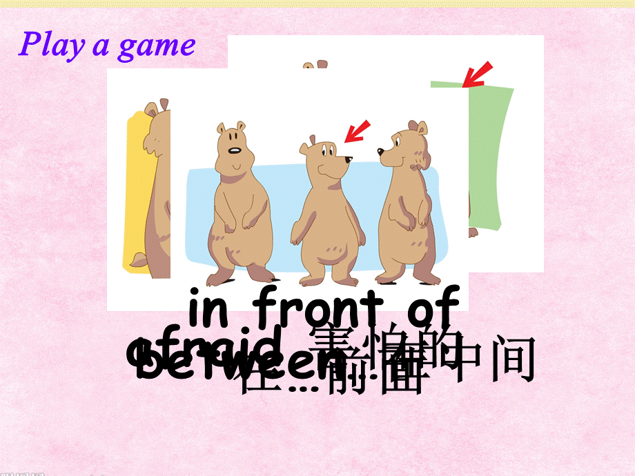 （译林版） 五年级英语上册 《Unit 1 Goldilocks and the three bears》ppt课件4.ppt_第3页