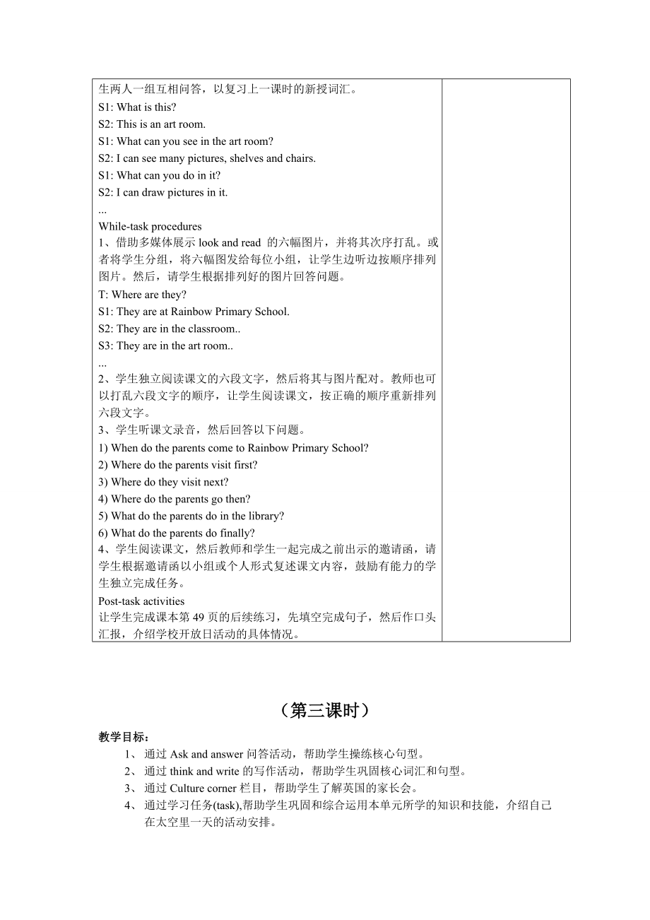 【沪教牛津版（三起）】五年级下册英语教案 module 3 unit 7 open day 表格式教案（共3课时）.doc_第3页