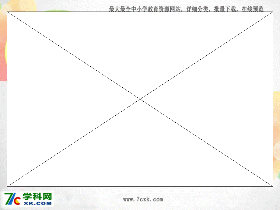 外研版（一起）二下Module 2《Unit 2 I’m drawing a picture》ppt课件3.ppt_第1页