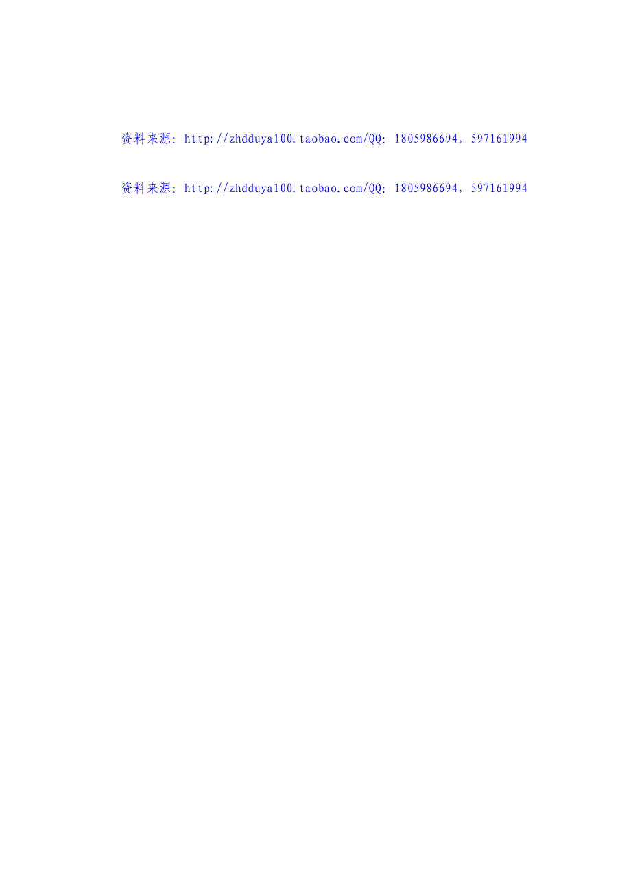 “How old are you”教学反思 (1).doc_第2页