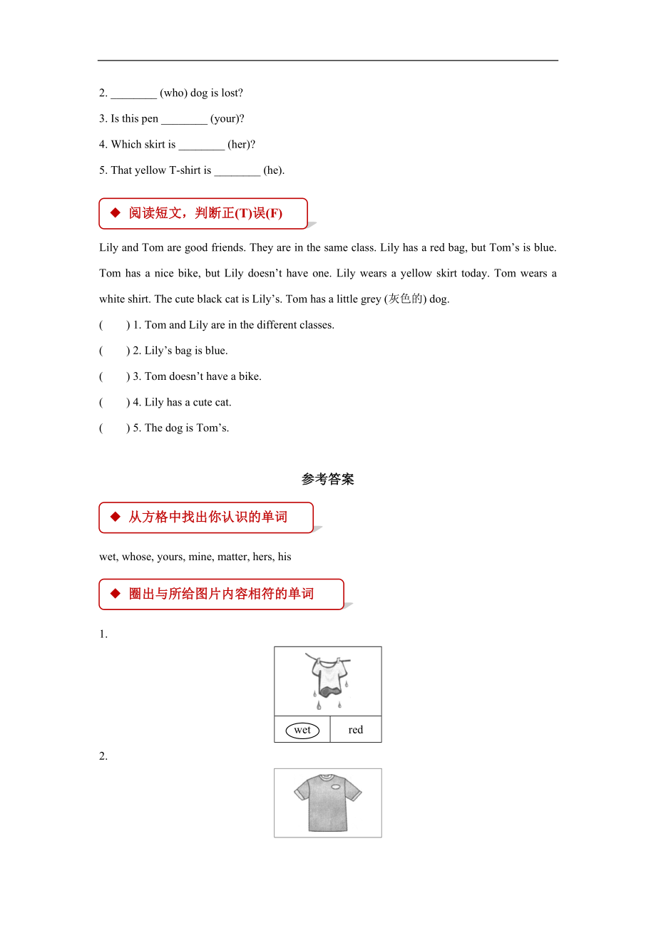 外研版小学英语（一年级起点）五年级上册【同步练习】Module 5 Unit 1.doc_第3页