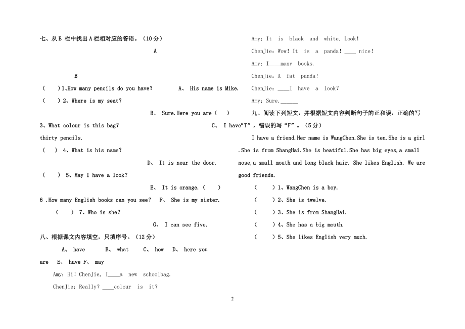 人教版小学四年级英语上册期中试卷与答案.doc_第2页