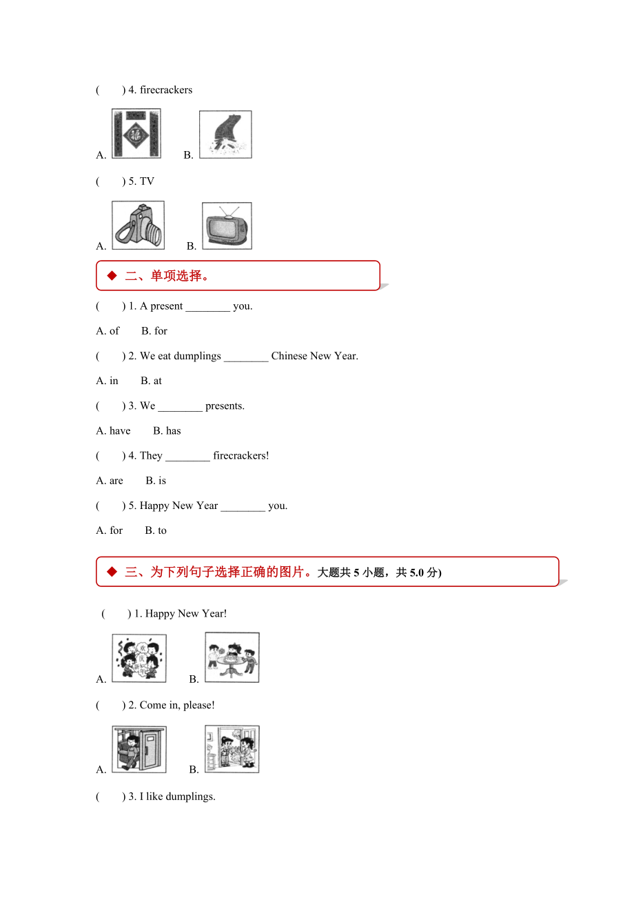 外研版小学英语（一年级起点）二年级上册Module 10 Unit 1同步练习.docx_第2页