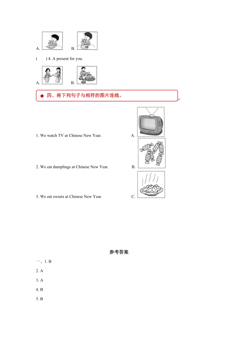 外研版小学英语（一年级起点）二年级上册Module 10 Unit 1同步练习.docx_第3页