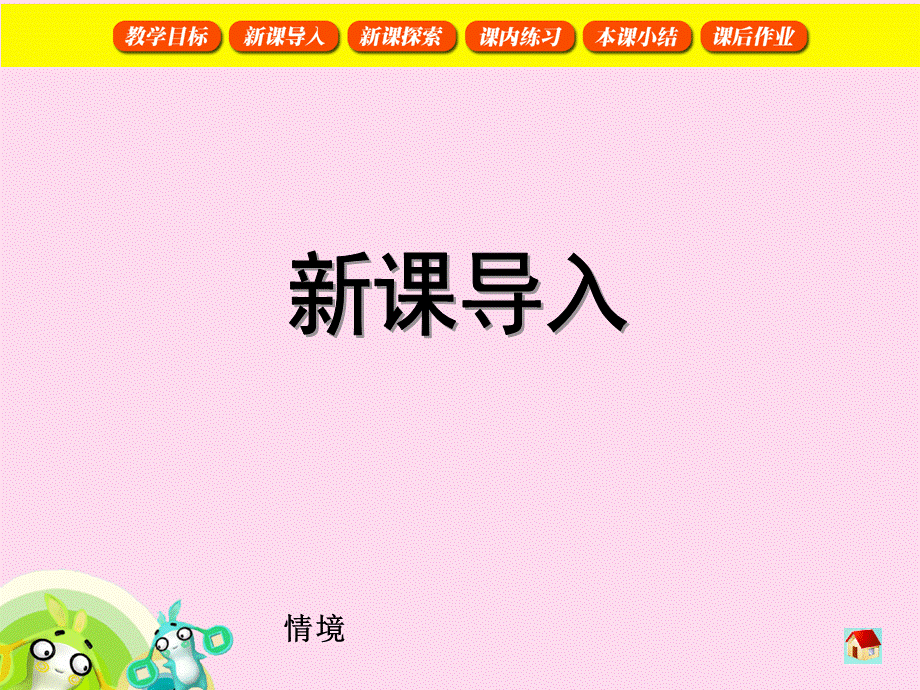 沪教小学数学四下《5.6用多功能三角尺画垂线与平行线》PPT课件 (1).ppt_第3页