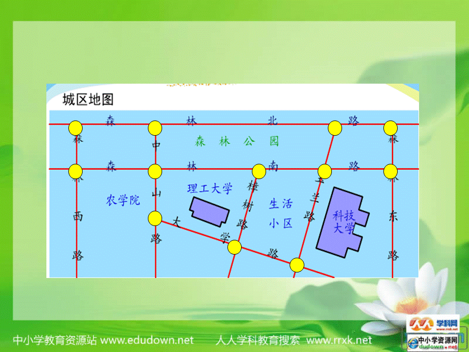 沪教小学数学四下《4.1垂直》PPT课件 (4).ppt_第3页