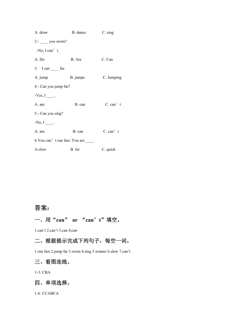 Module 4 Unit 1 I can jump far.同步练习3.doc_第2页